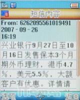 浪漫水晶之恋海尔魔法宝贝HG-E5评测(6)