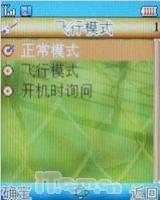 浪漫水晶之恋海尔魔法宝贝HG-E5评测(2)