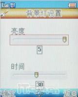 浪漫水晶之恋海尔魔法宝贝HG-E5评测(2)