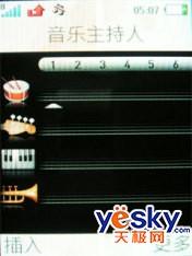 ����ʱ�г��������������ֻ�W580����(8)