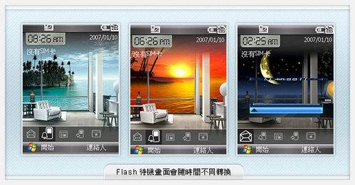 小巧时尚明西WM6智能新机E72功能实测(5)