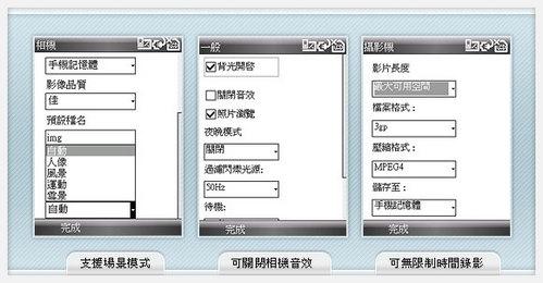 小巧时尚明西WM6智能新机E72功能实测(3)