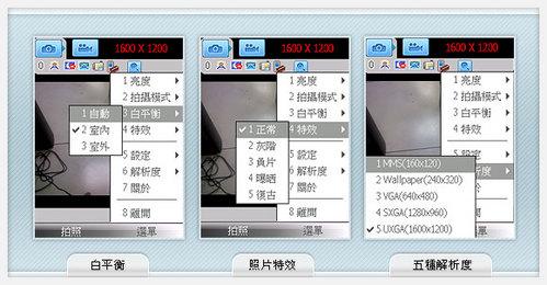小巧时尚明西WM6智能新机E72功能实测(3)