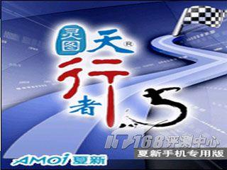 超薄全键盘夏新横屏智能手机E78评测(5)