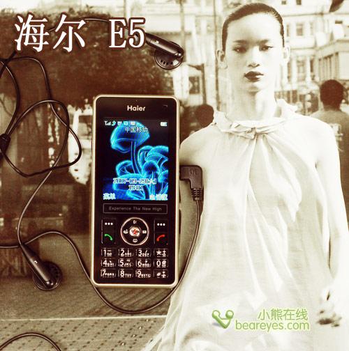轻薄时尚海尔低端学生直板机E5评测