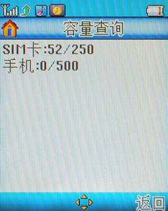 轻薄时尚海尔低端学生直板机E5评测(5)
