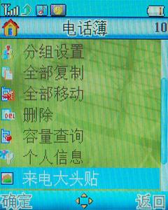 轻薄时尚海尔低端学生直板机E5评测(5)