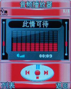 轻薄时尚海尔低端学生直板机E5评测(6)