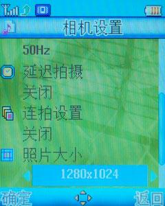 轻薄时尚海尔低端学生直板机E5评测(6)