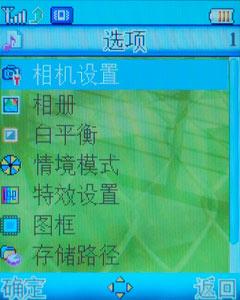 轻薄时尚海尔低端学生直板机E5评测(6)