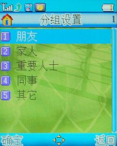 轻薄时尚海尔低端学生直板机E5评测(5)