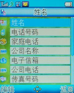 轻薄时尚海尔低端学生直板机E5评测(5)
