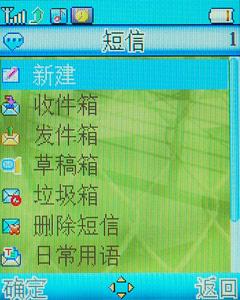轻薄时尚海尔低端学生直板机E5评测(5)