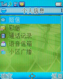 轻薄时尚海尔低端学生直板机E5评测(5)