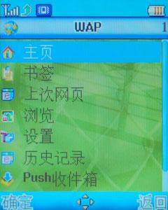 轻薄时尚海尔低端学生直板机E5评测(5)
