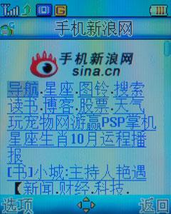 轻薄时尚海尔低端学生直板机E5评测(5)
