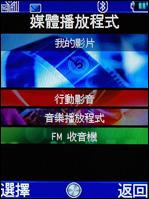 夏普T82试用 绝美外型夏普多媒体3G新机WX-T82试用(5)