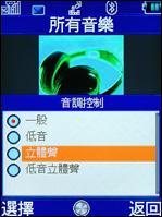 绝美外型夏普多媒体3G新机WX-T82试用(5)