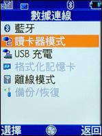 夏普T82试用 绝美外型夏普多媒体3G新机WX-T82试用(5)