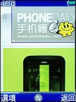 夏普T82试用 绝美外型夏普多媒体3G新机WX-T82试用(5)