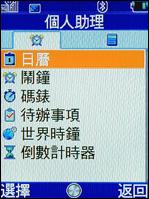 夏普T82试用 绝美外型夏普多媒体3G新机WX-T82试用(5)
