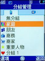 夏普T82试用 绝美外型夏普多媒体3G新机WX-T82试用(5)
