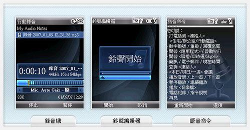小巧时尚明西WM6智能新机E72功能实测(6)