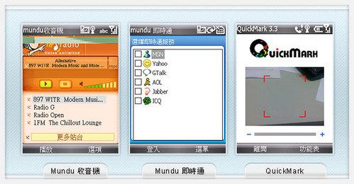 小巧时尚明西WM6智能新机E72功能实测(6)