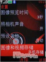 ������ŵ���ǳ������ֻ�5310XM����(7)