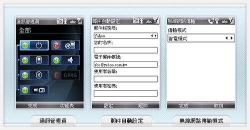 小巧时尚明西WM6智能新机E72功能实测(5)