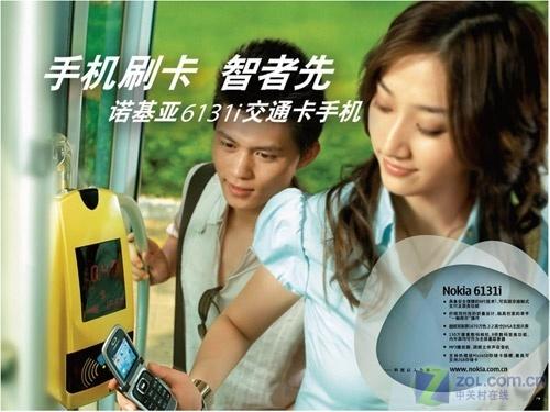 ˢ���¸���ŵ���ǽ�ͨ���ֻ�6131i����