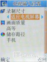 移动炒股能手康佳TV录制王D266精彩评测(7)