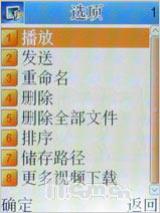 移动炒股能手康佳TV录制王D266精彩评测(7)