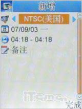 移动炒股能手康佳TV录制王D266精彩评测(7)