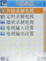 移动炒股能手康佳TV录制王D266精彩评测(7)