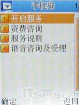 移动炒股能手康佳TV录制王D266精彩评测(8)
