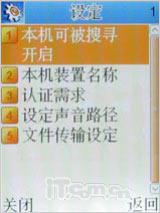 移动炒股能手康佳TV录制王D266精彩评测(9)