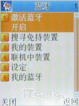移动炒股能手康佳TV录制王D266精彩评测(9)
