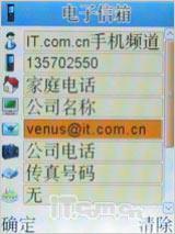 移动炒股能手康佳TV录制王D266精彩评测(8)