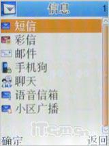 移动炒股能手康佳TV录制王D266精彩评测(9)