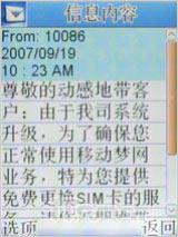 移动炒股能手康佳TV录制王D266精彩评测(9)