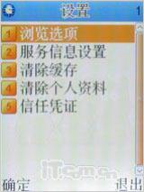 移动炒股能手康佳TV录制王D266精彩评测(6)