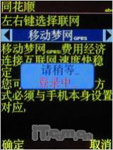 移动炒股能手康佳TV录制王D266精彩评测(6)