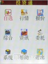 移动炒股能手康佳TV录制王D266精彩评测(6)