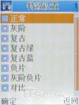 移动炒股能手康佳TV录制王D266精彩评测(4)