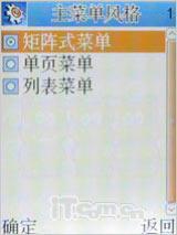 移动炒股能手康佳TV录制王D266精彩评测(3)