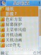 移动炒股能手康佳TV录制王D266精彩评测(3)