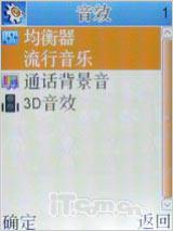 移动炒股能手康佳TV录制王D266精彩评测(9)