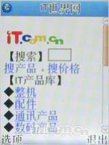 移动炒股能手康佳TV录制王D266精彩评测(6)
