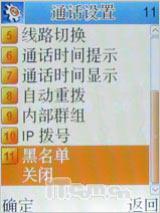 移动炒股能手康佳TV录制王D266精彩评测(8)